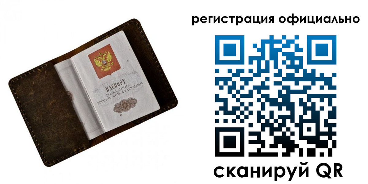 прописка от собственника в Новоаннинском